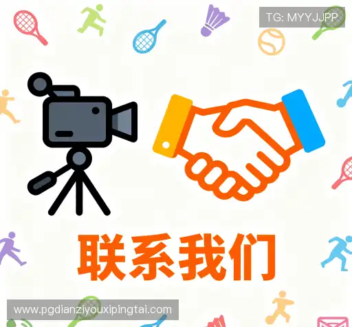 咨询pg游戏